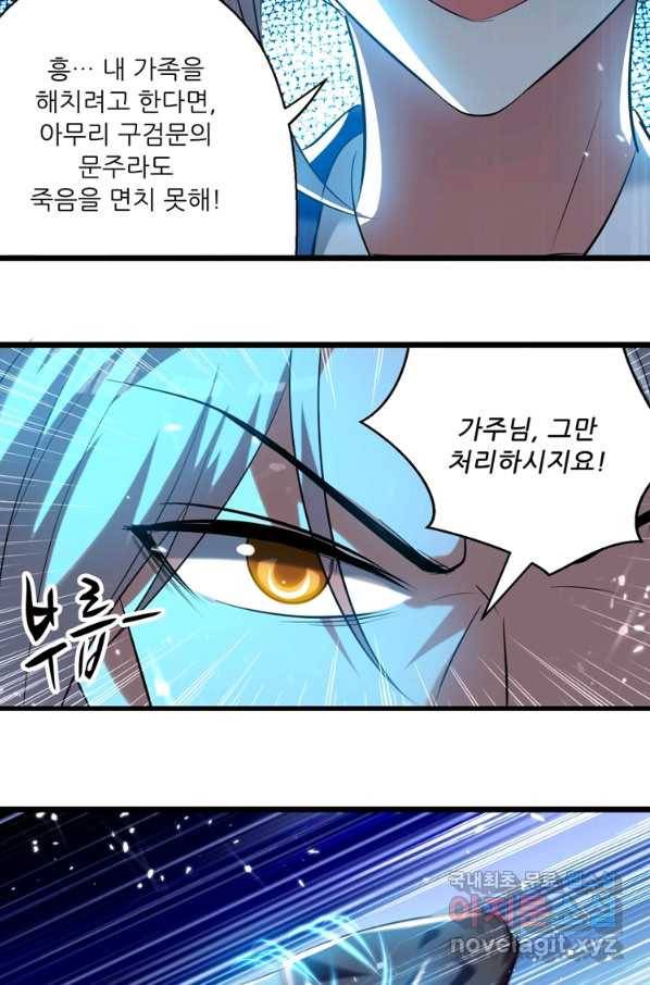 능천신제 145화 54