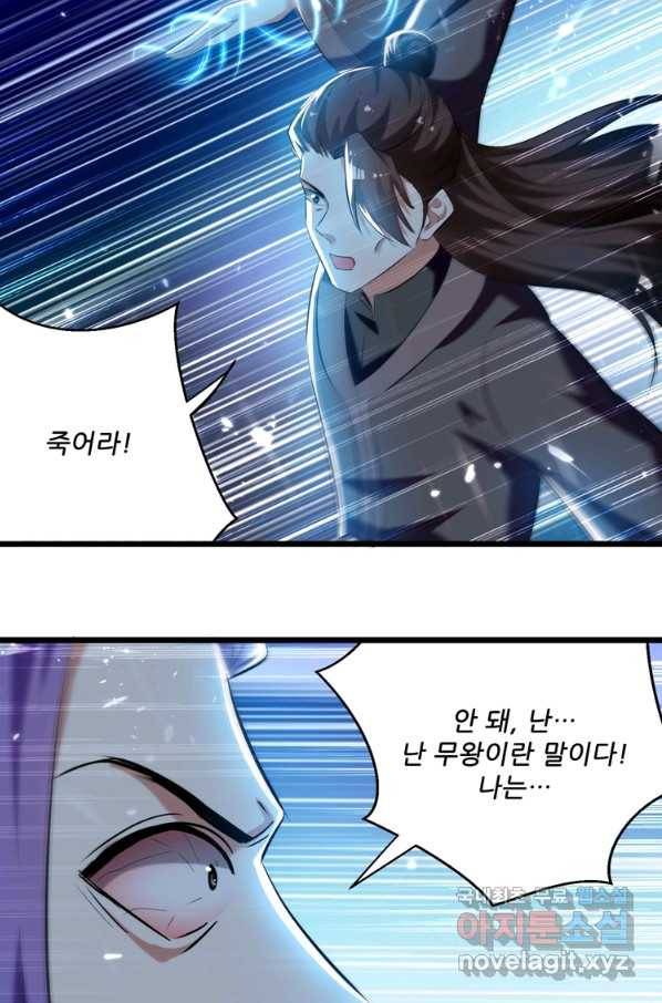 능천신제 145화 55