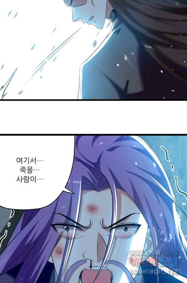능천신제 145화 58