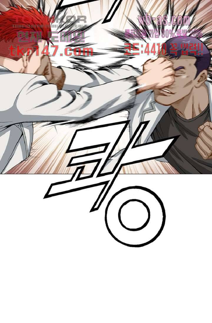 이철투쟁기 68화 3