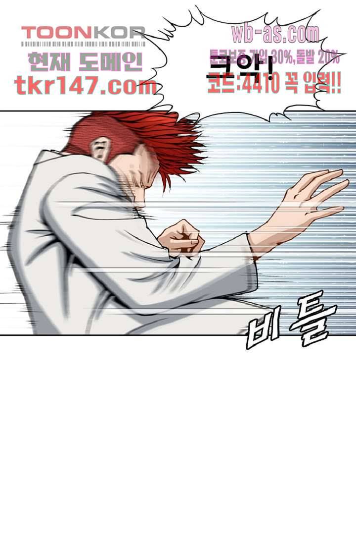 이철투쟁기 68화 4