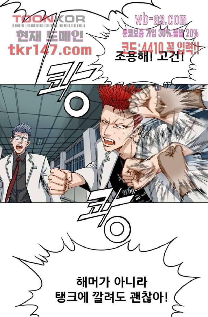 이철투쟁기 68화 12