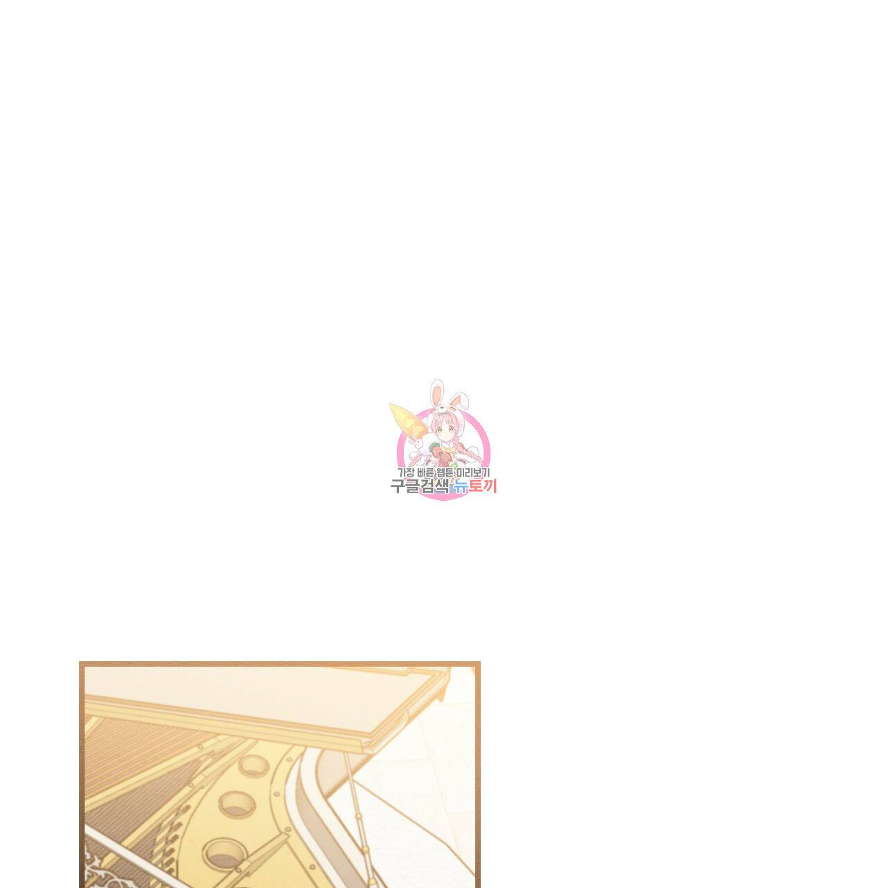 나쁘니까 더 45화 1
