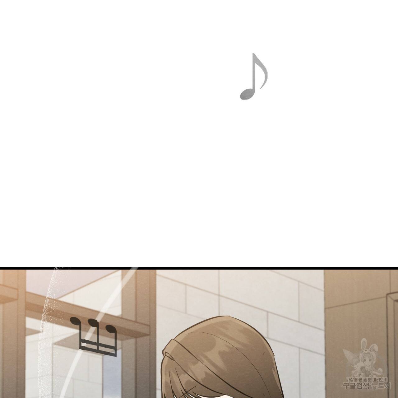 나쁘니까 더 45화 7