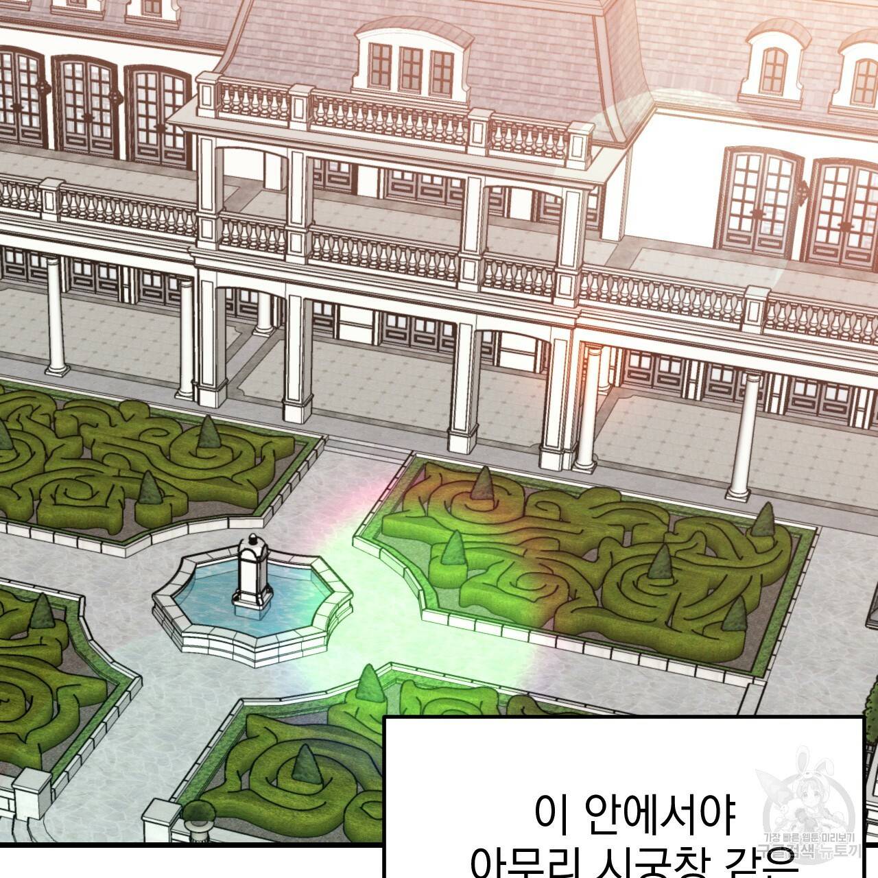 나쁘니까 더 45화 13