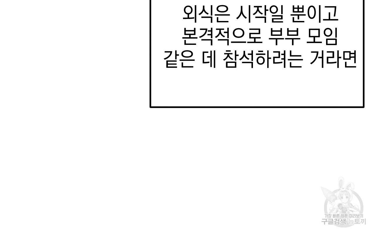 나쁘니까 더 45화 16