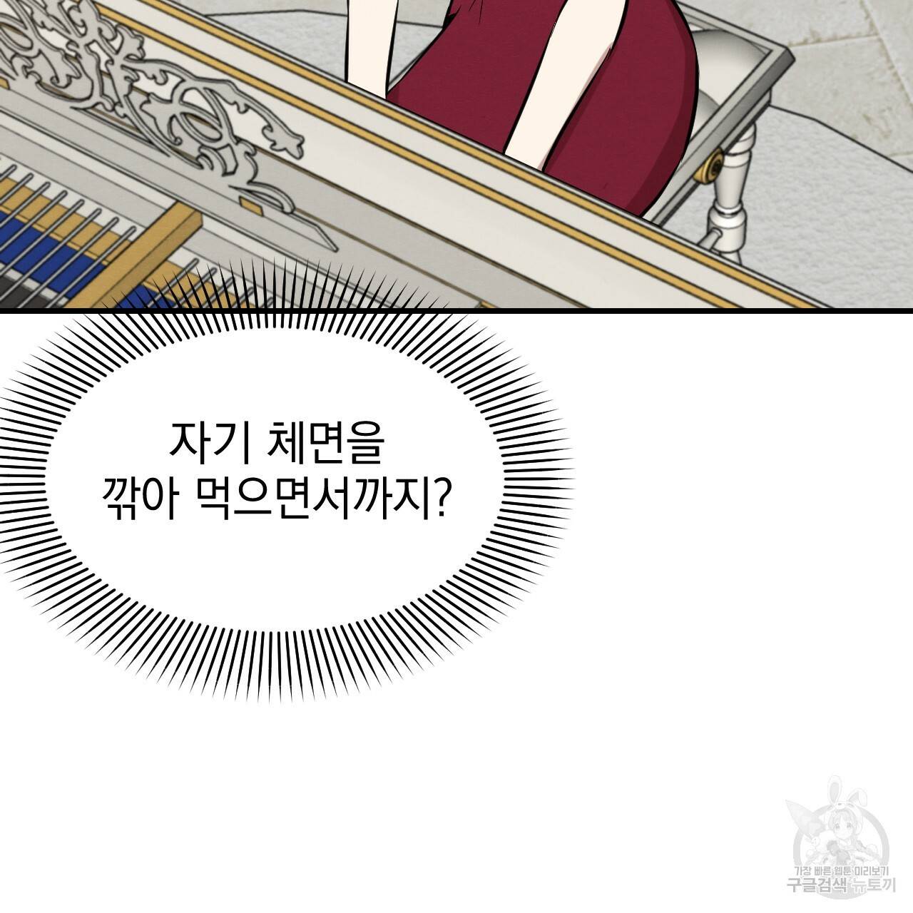 나쁘니까 더 45화 22