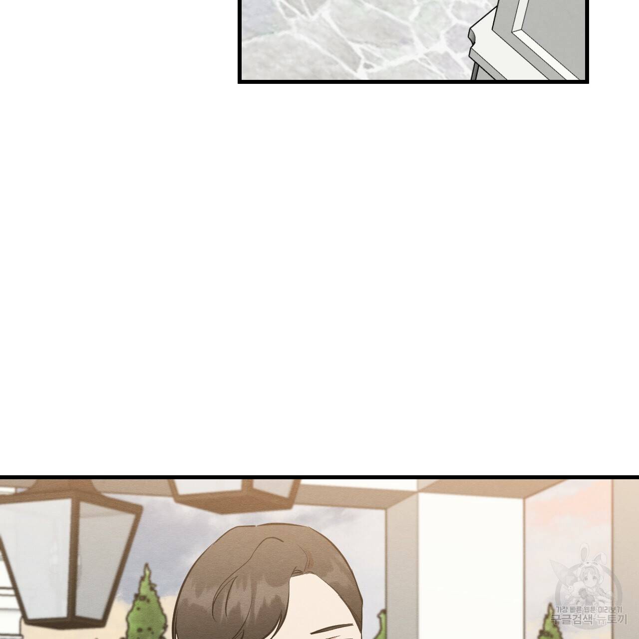 나쁘니까 더 45화 38