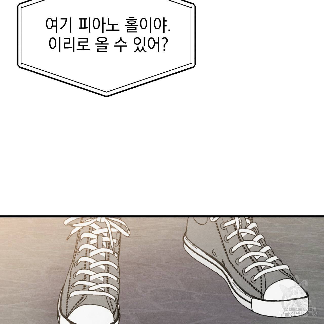 나쁘니까 더 45화 72
