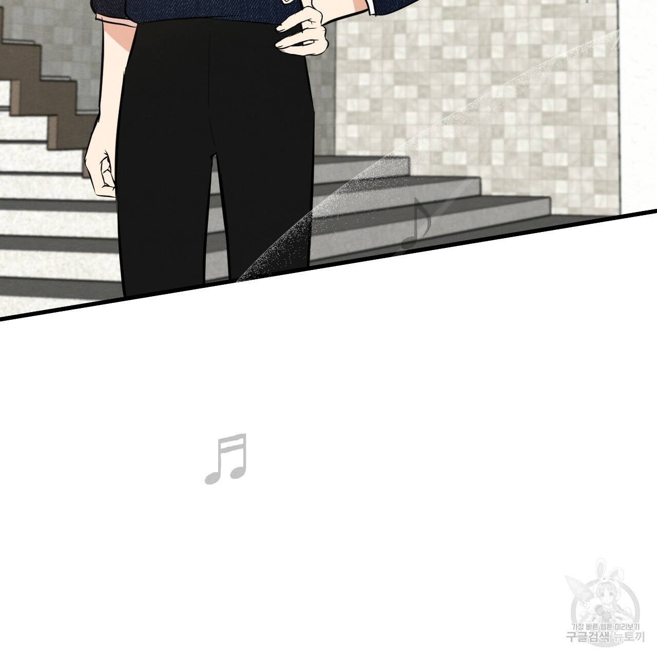 나쁘니까 더 45화 75