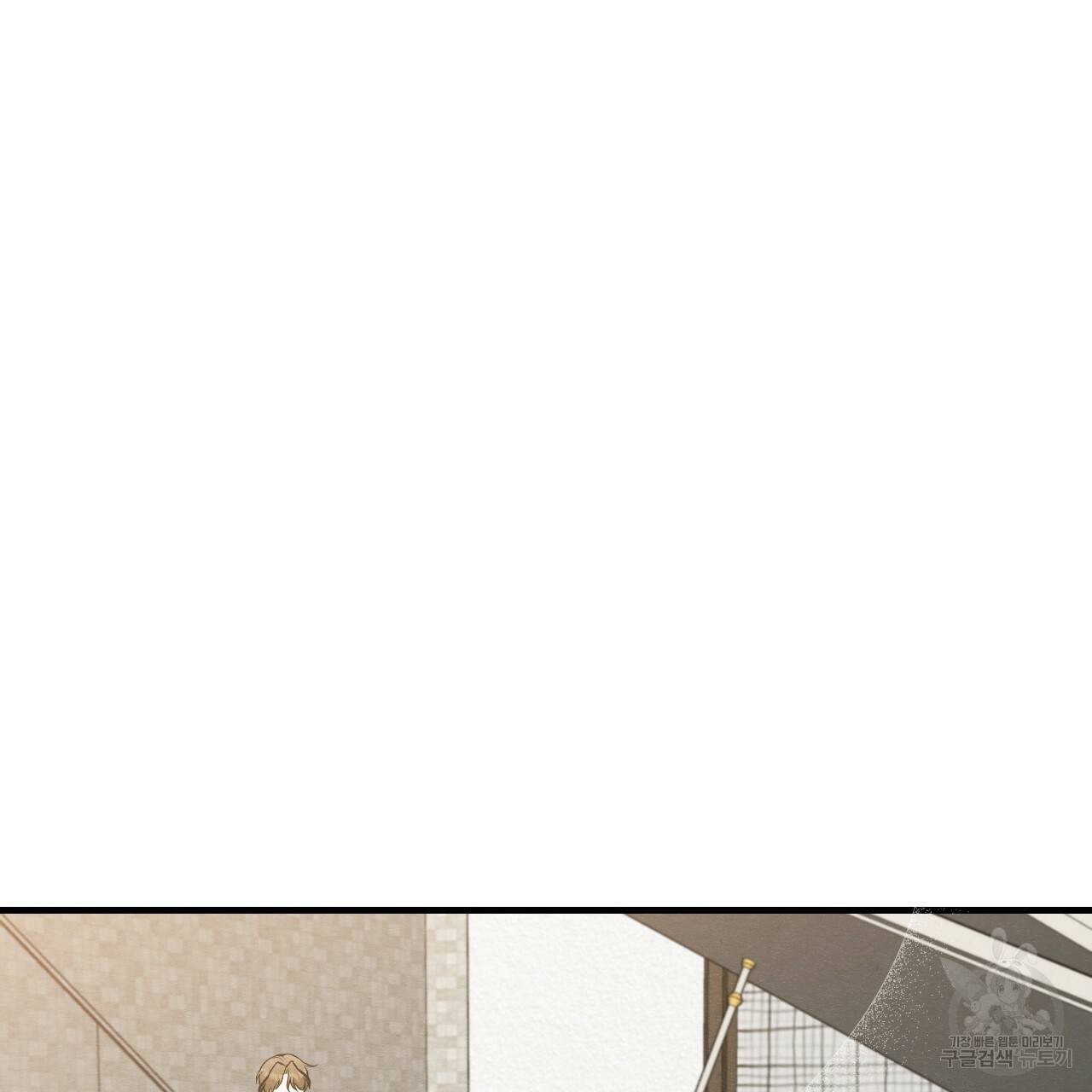 나쁘니까 더 45화 78