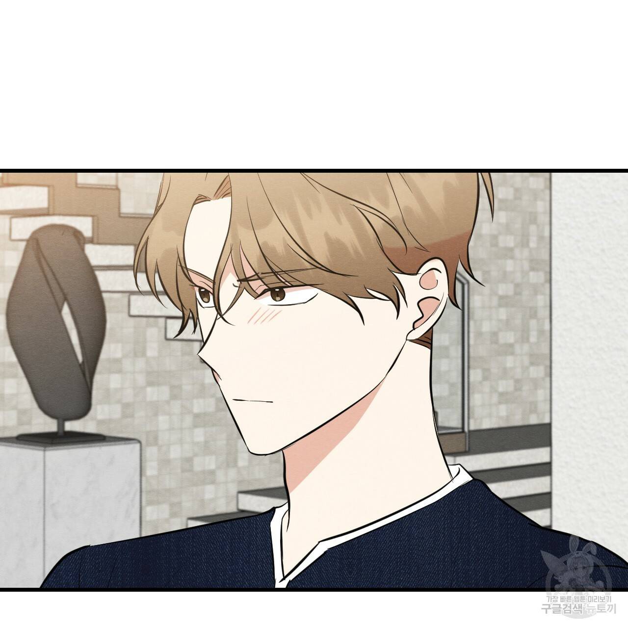 나쁘니까 더 45화 107