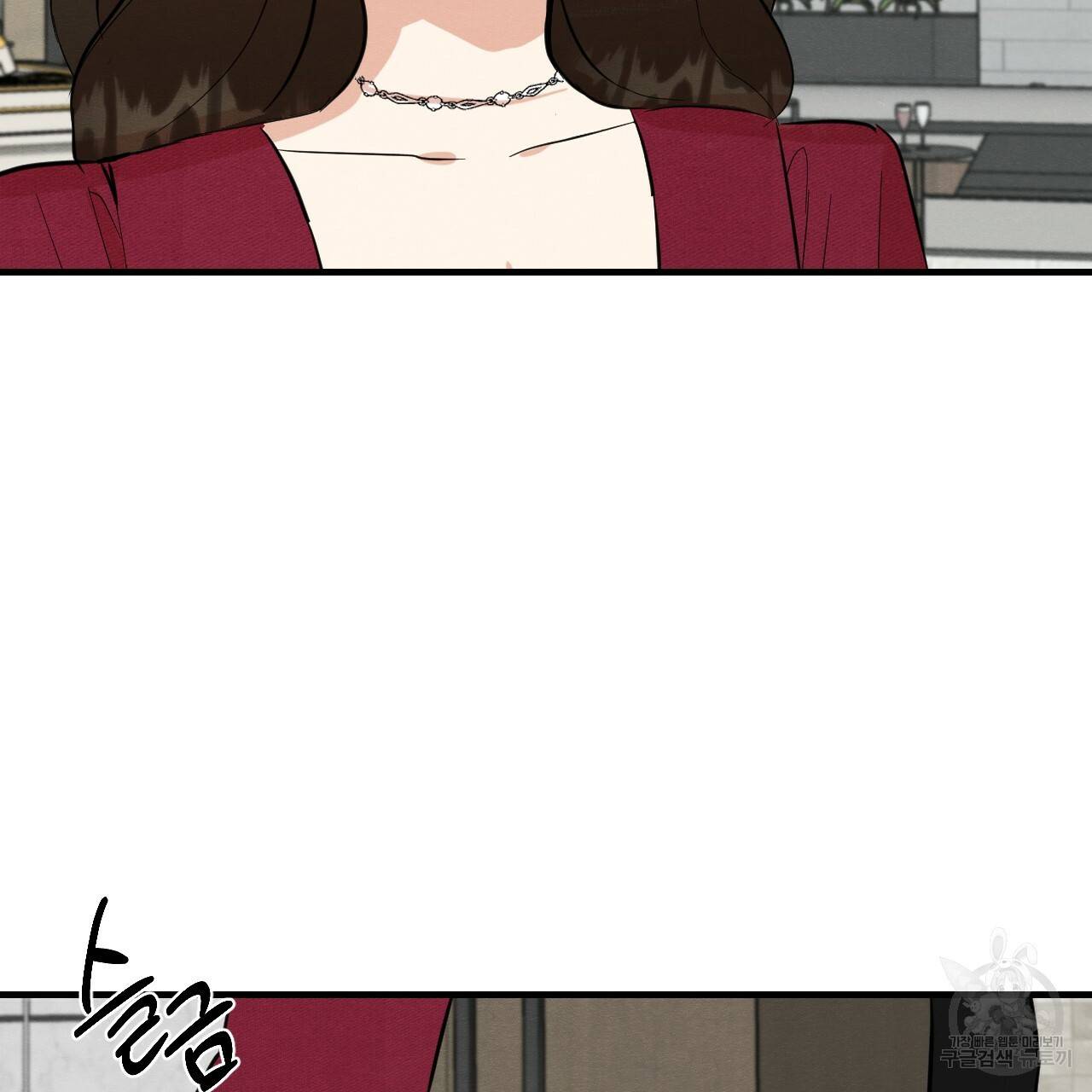나쁘니까 더 45화 109
