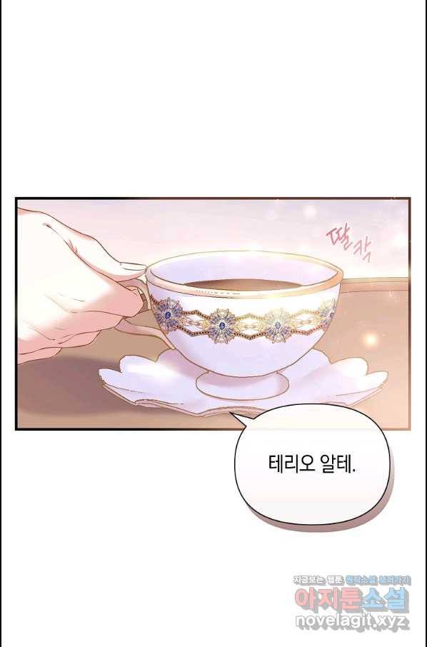 메리지 B 2화 4