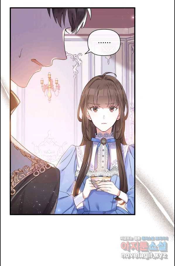 메리지 B 2화 10