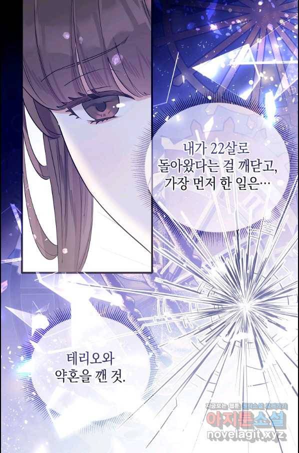 메리지 B 2화 11