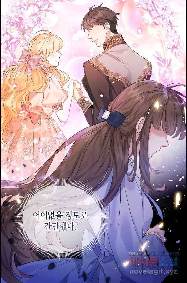 메리지 B 2화 13