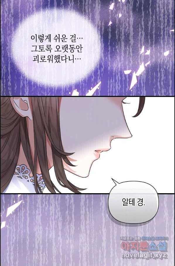 메리지 B 2화 14