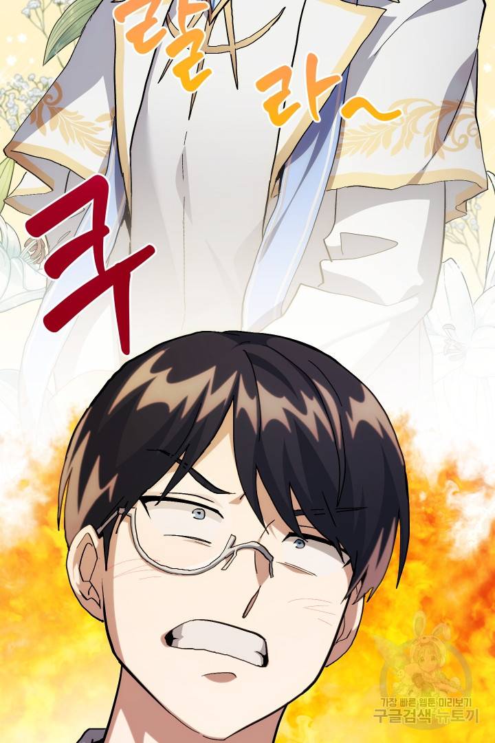 뉴비 키워서 갈아먹기 30화 2