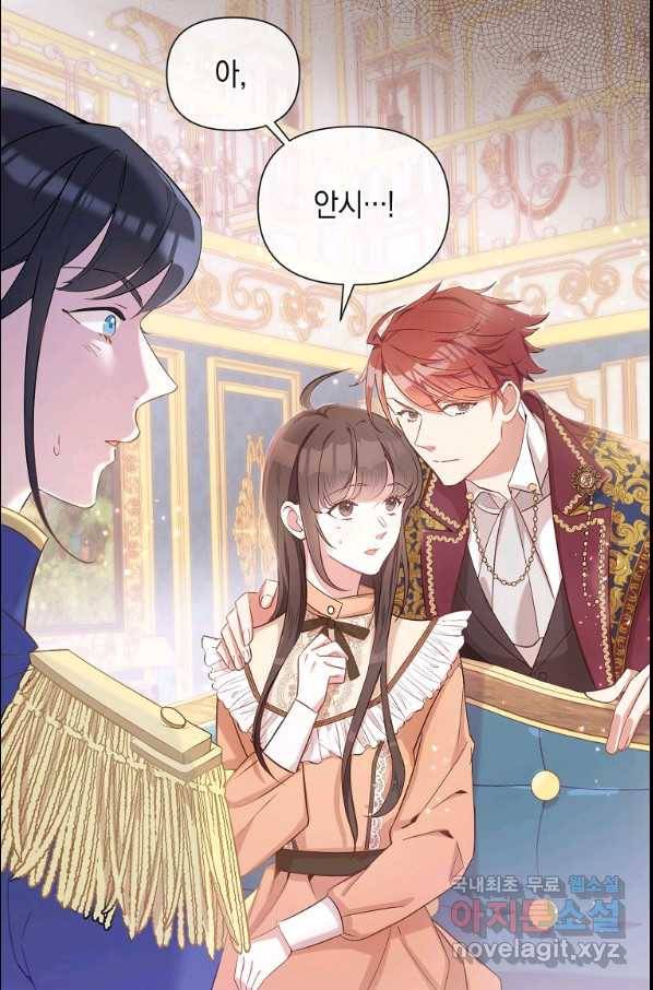 메리지 B 14화 3