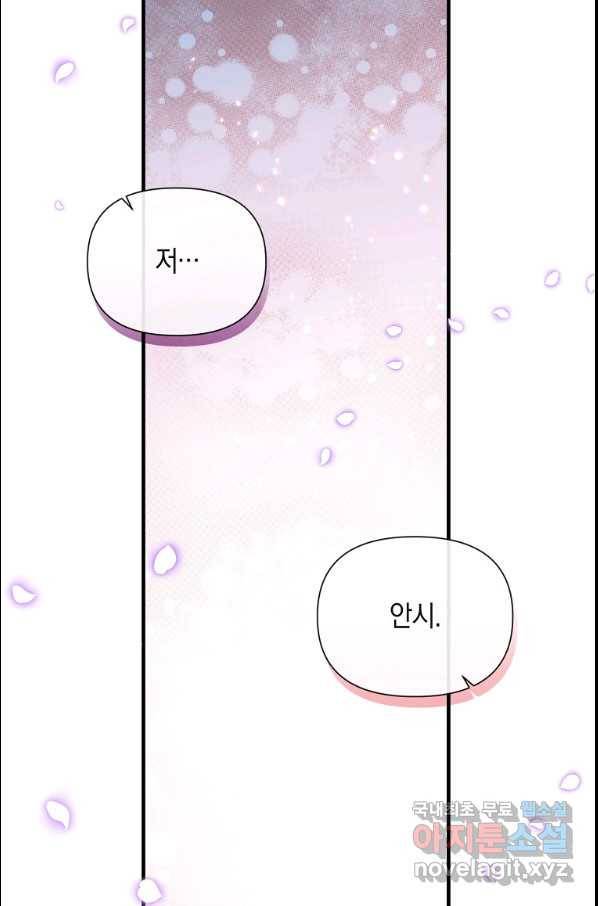 메리지 B 14화 5