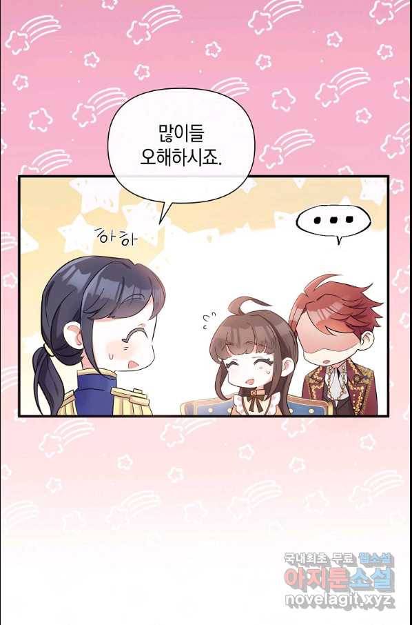 메리지 B 14화 7