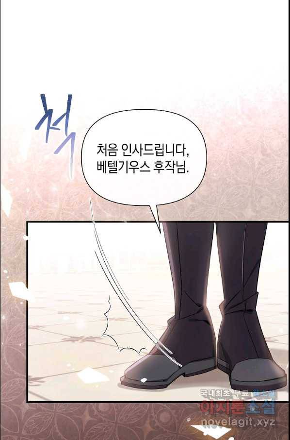 메리지 B 14화 8