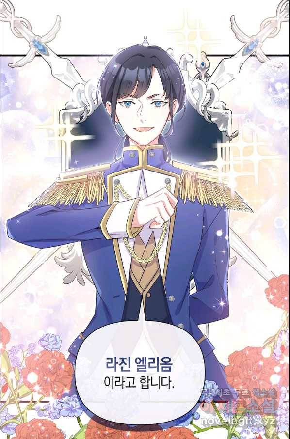 메리지 B 14화 9