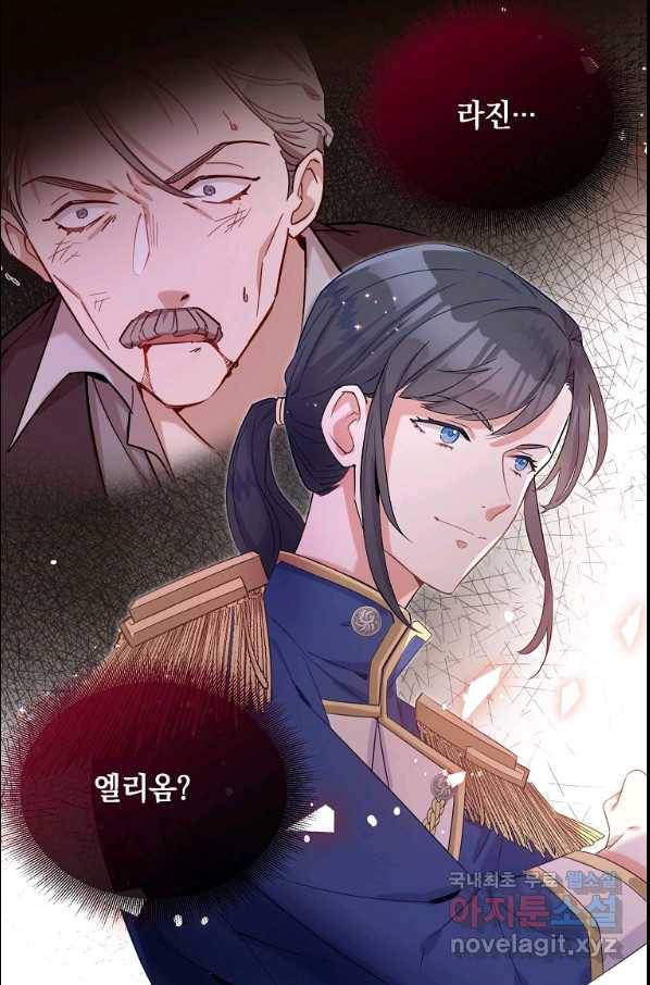 메리지 B 14화 11