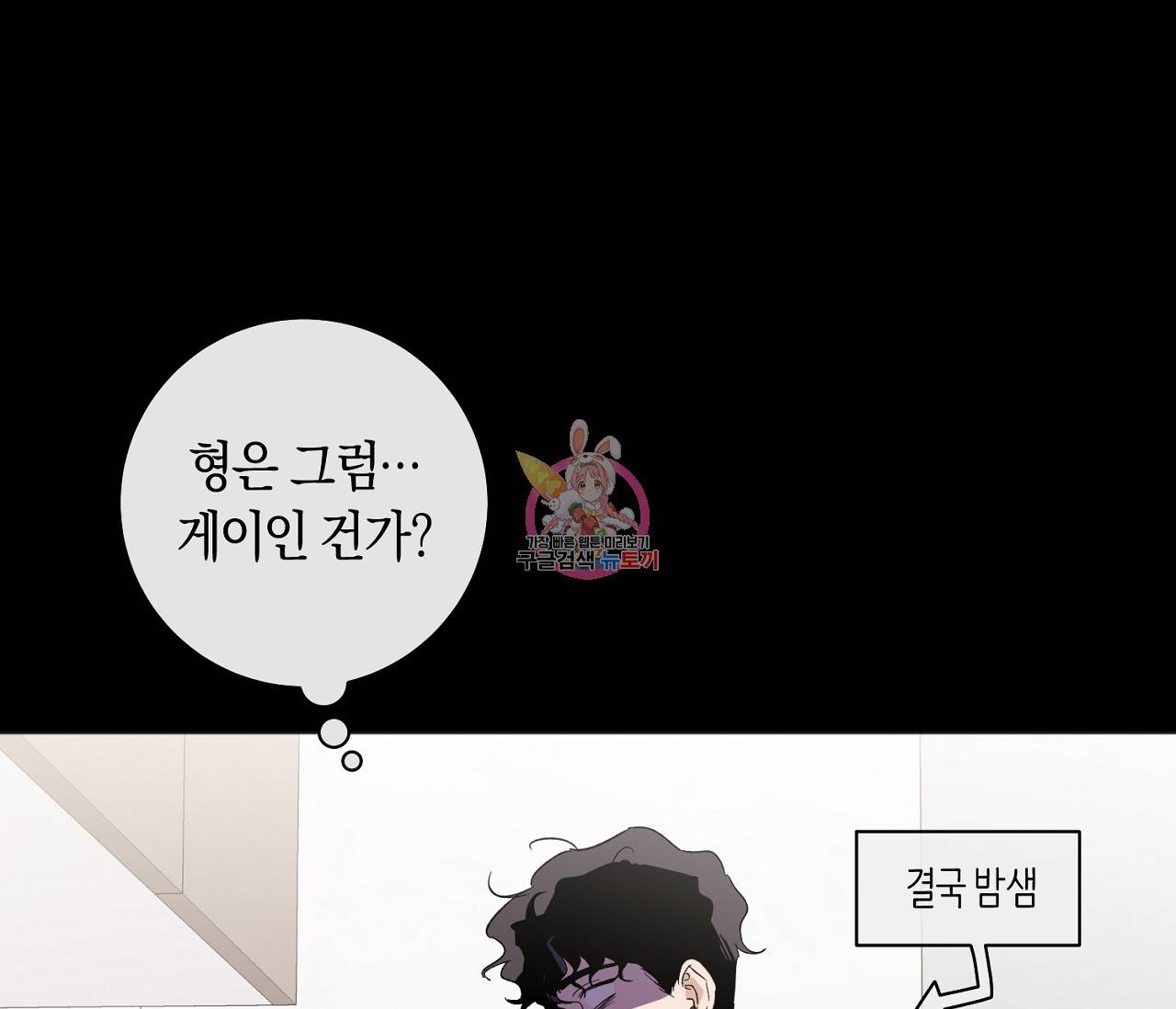 러브 온에어 7화 1