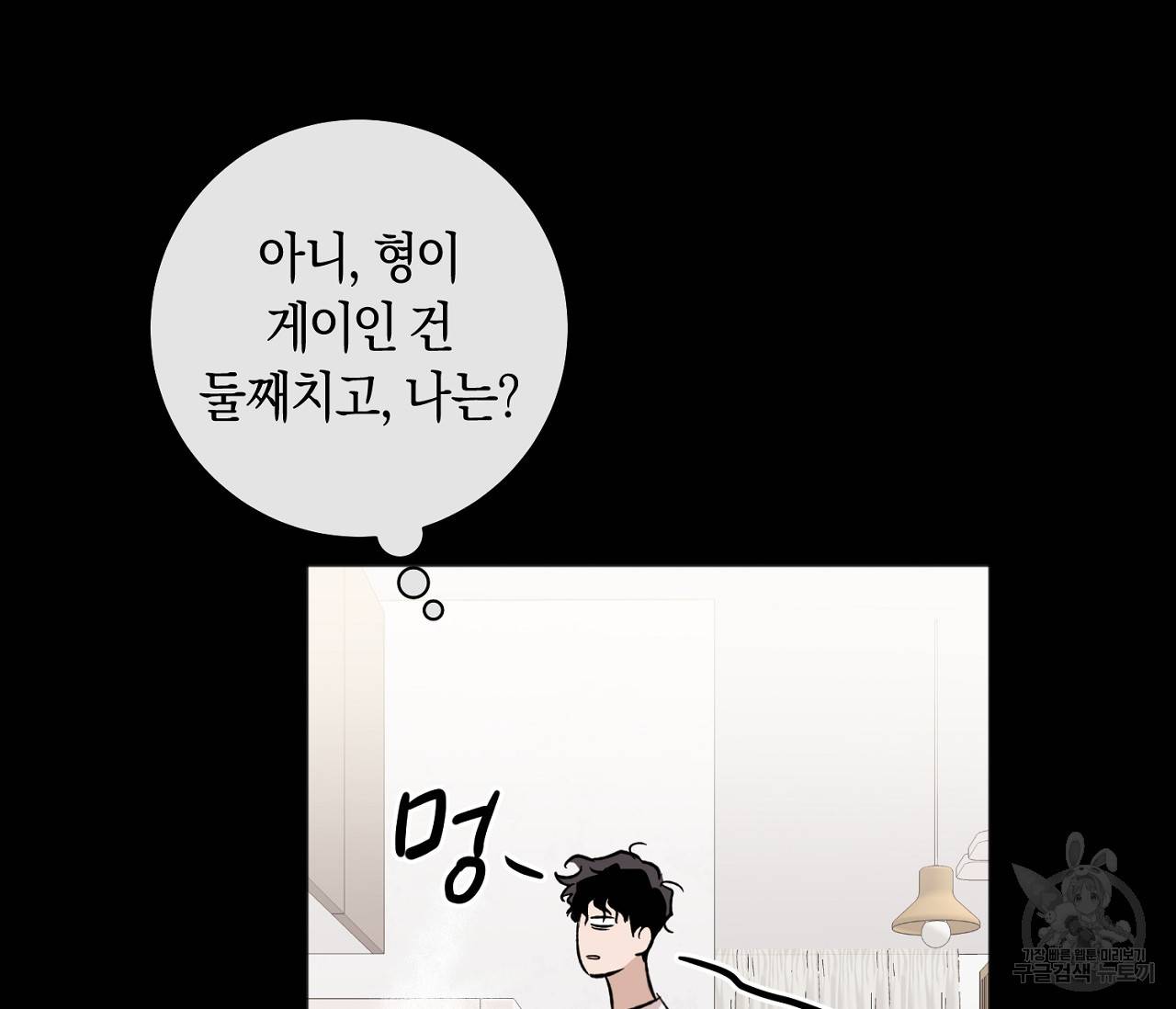러브 온에어 7화 3