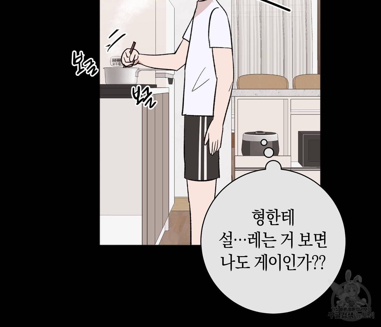 러브 온에어 7화 4