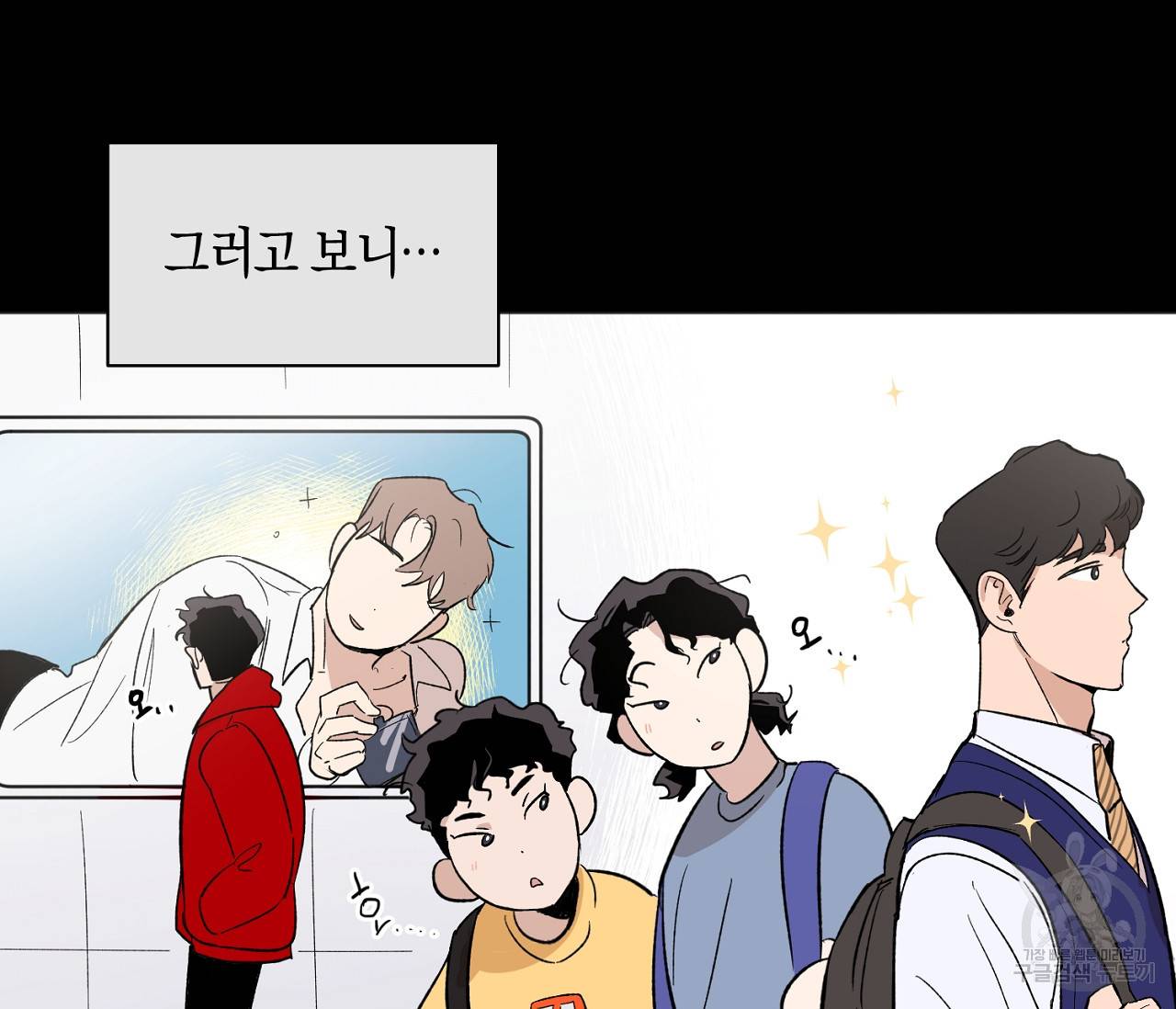 러브 온에어 7화 5