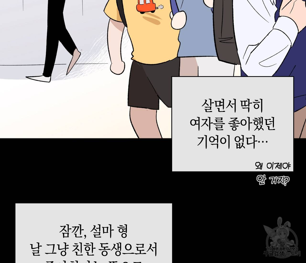 러브 온에어 7화 6