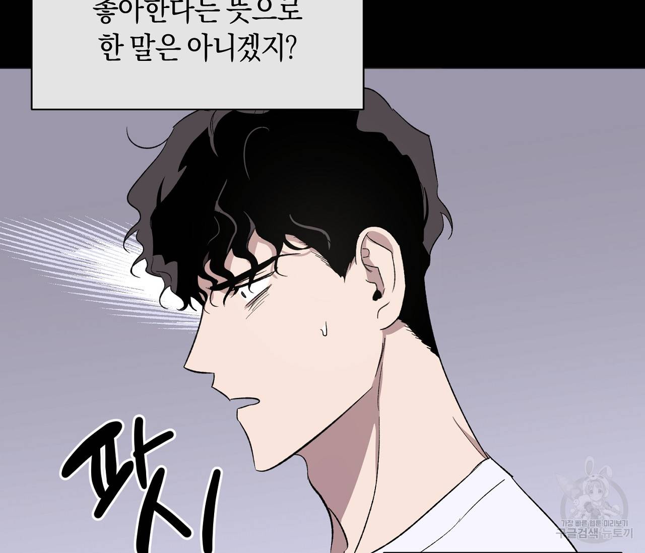 러브 온에어 7화 7