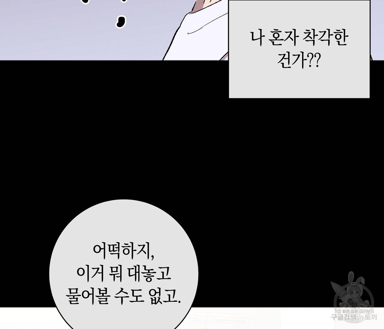 러브 온에어 7화 8