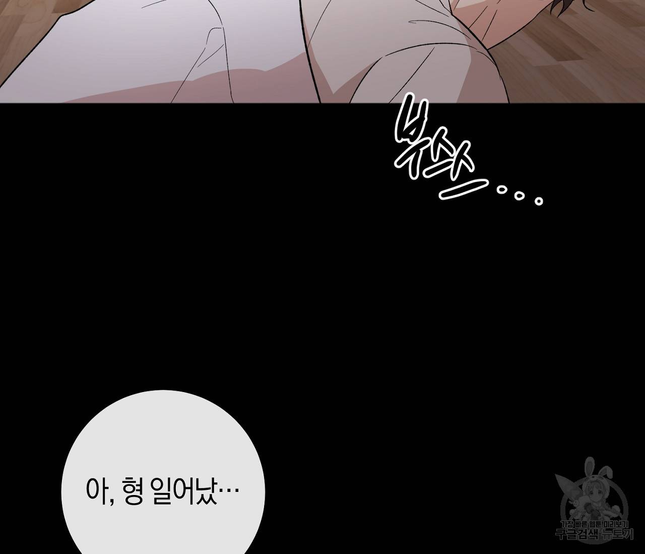 러브 온에어 7화 10
