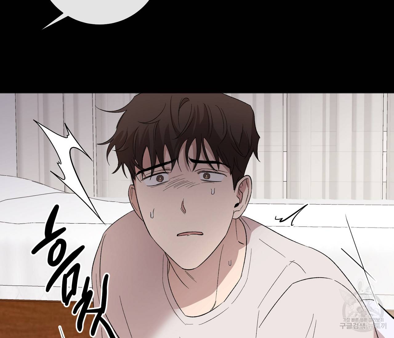 러브 온에어 7화 11