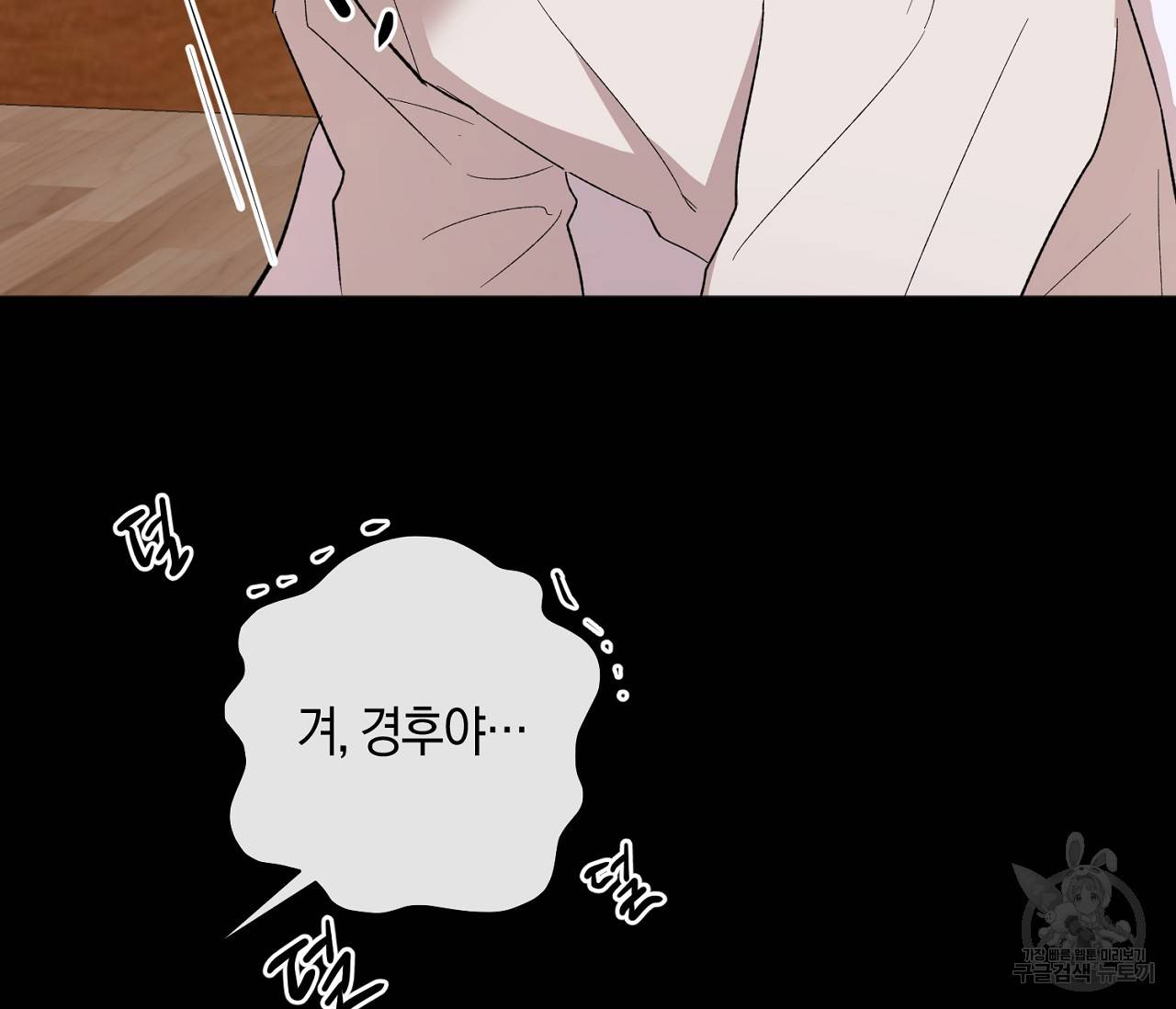 러브 온에어 7화 12