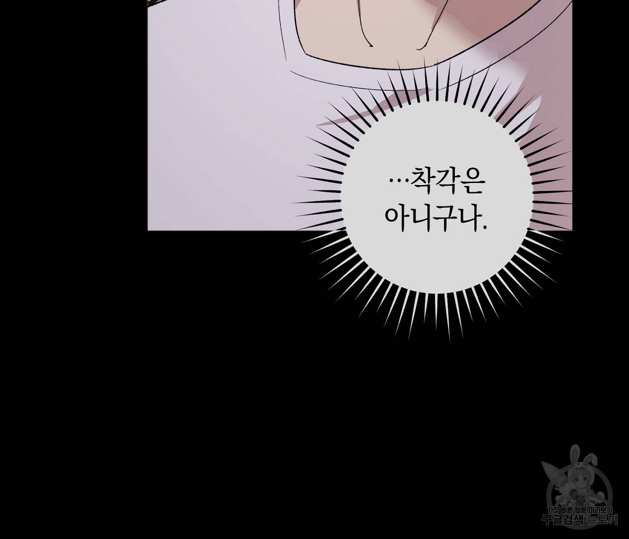 러브 온에어 7화 14