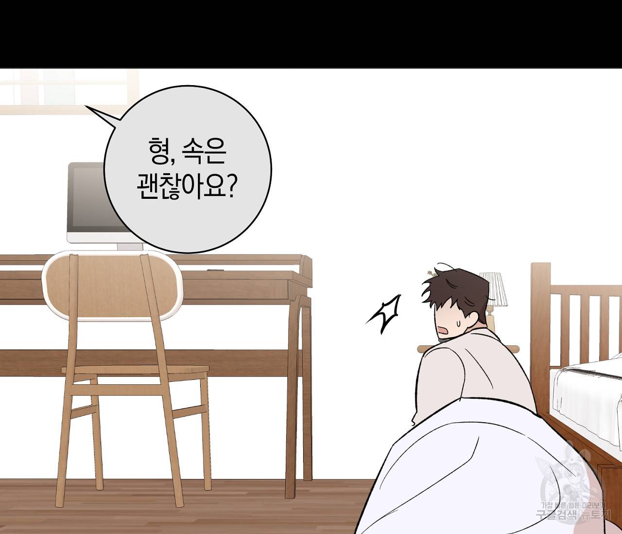 러브 온에어 7화 15