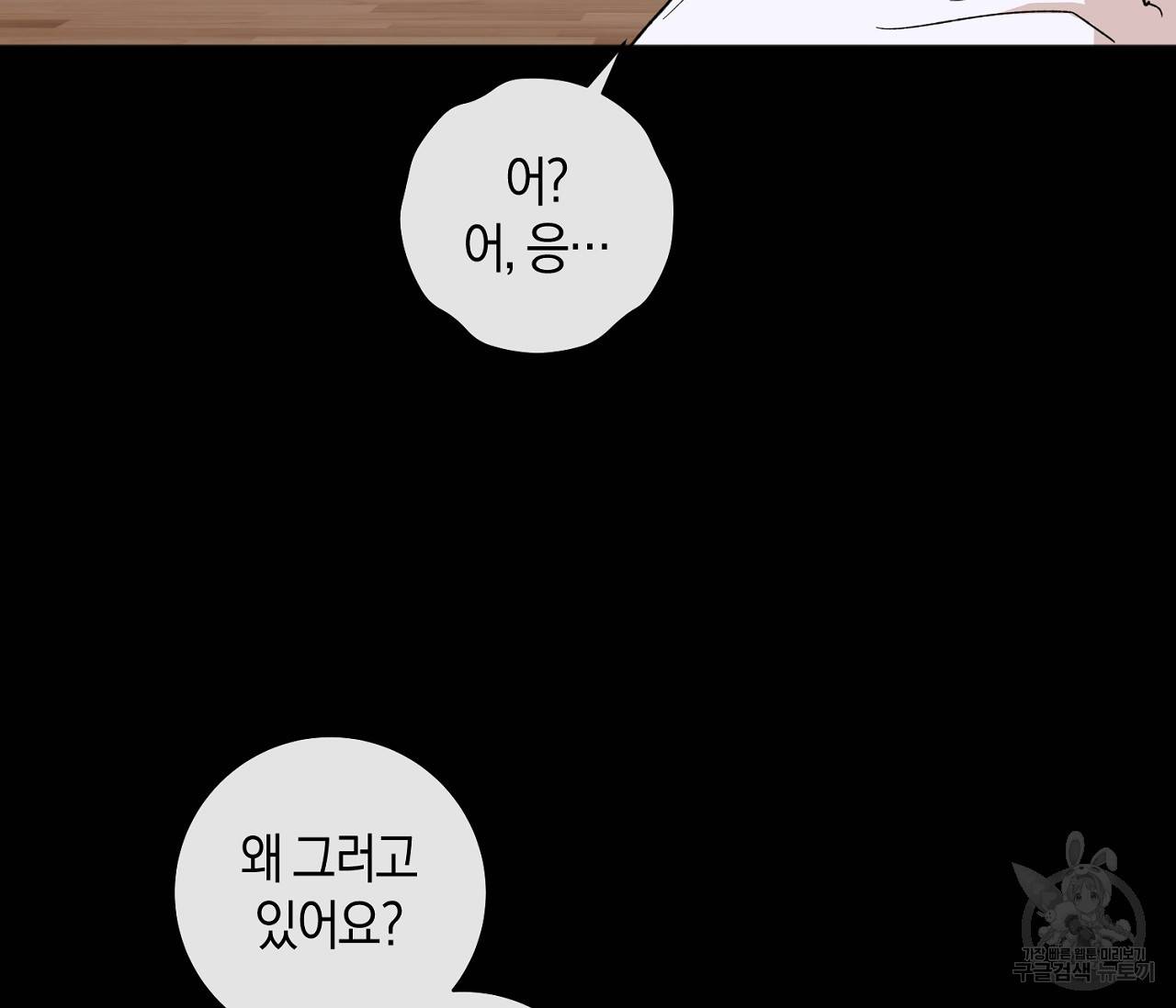 러브 온에어 7화 16
