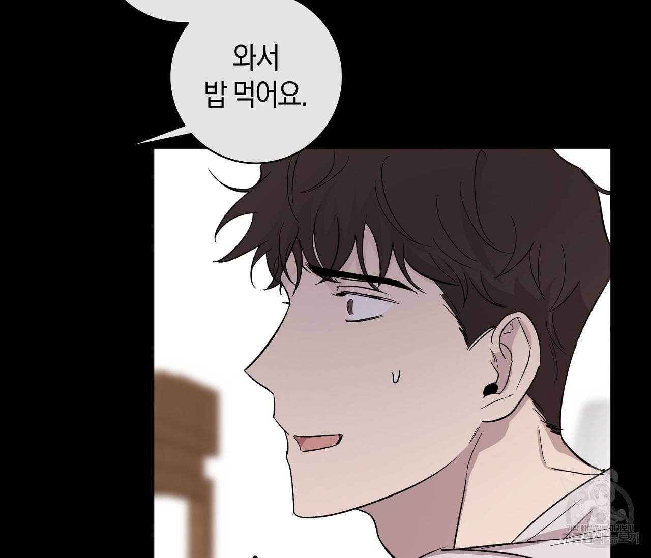 러브 온에어 7화 17