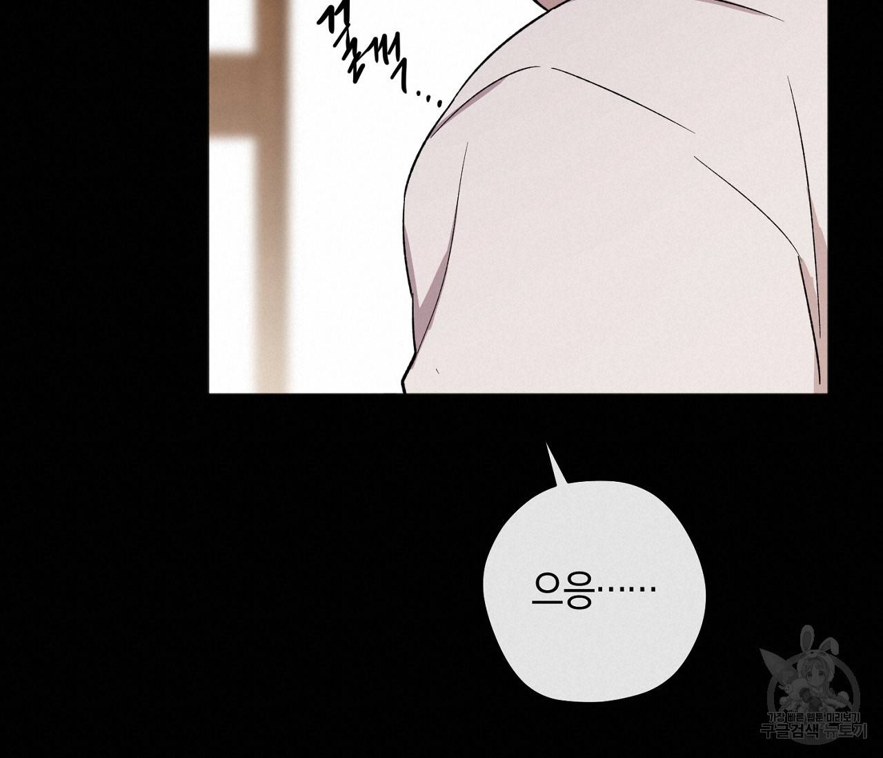 러브 온에어 7화 18