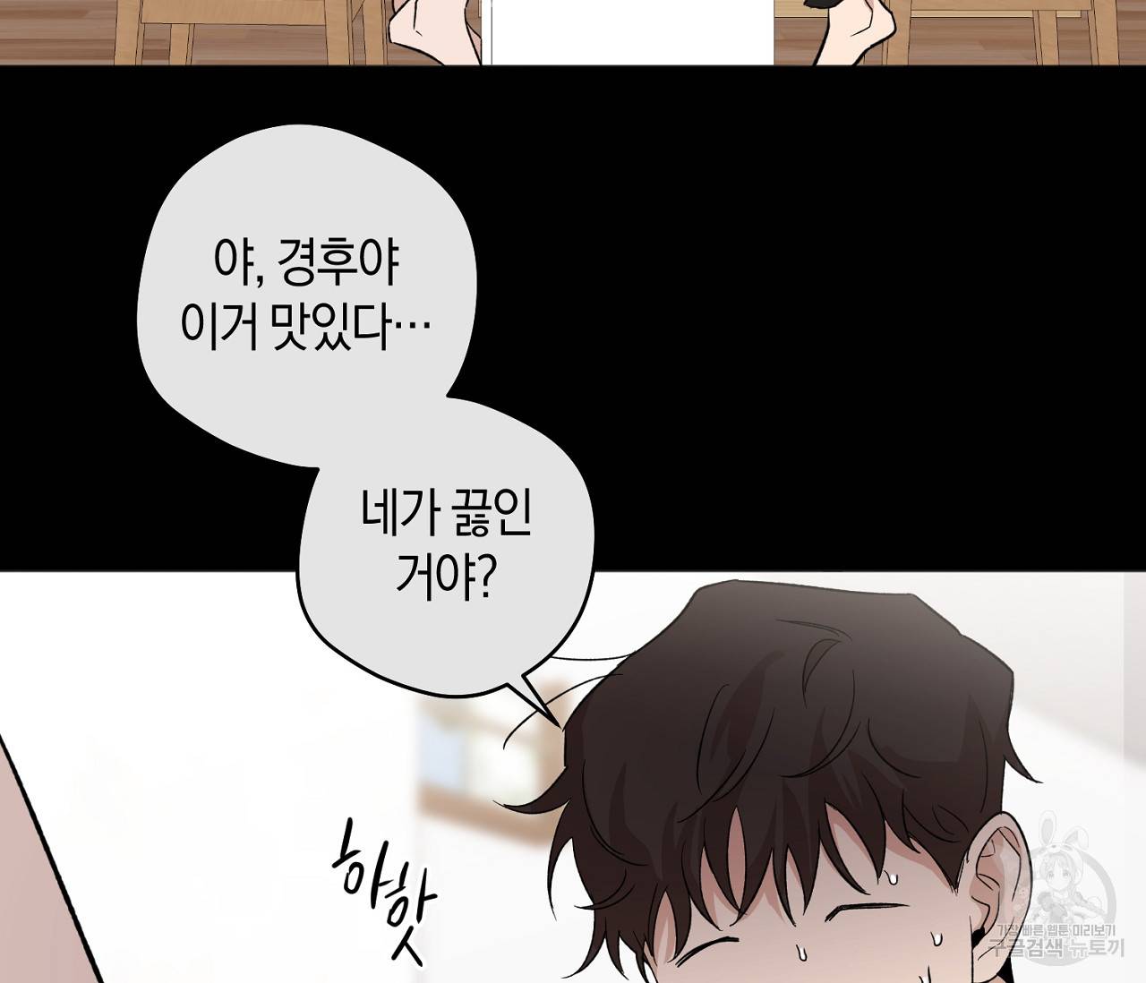 러브 온에어 7화 23