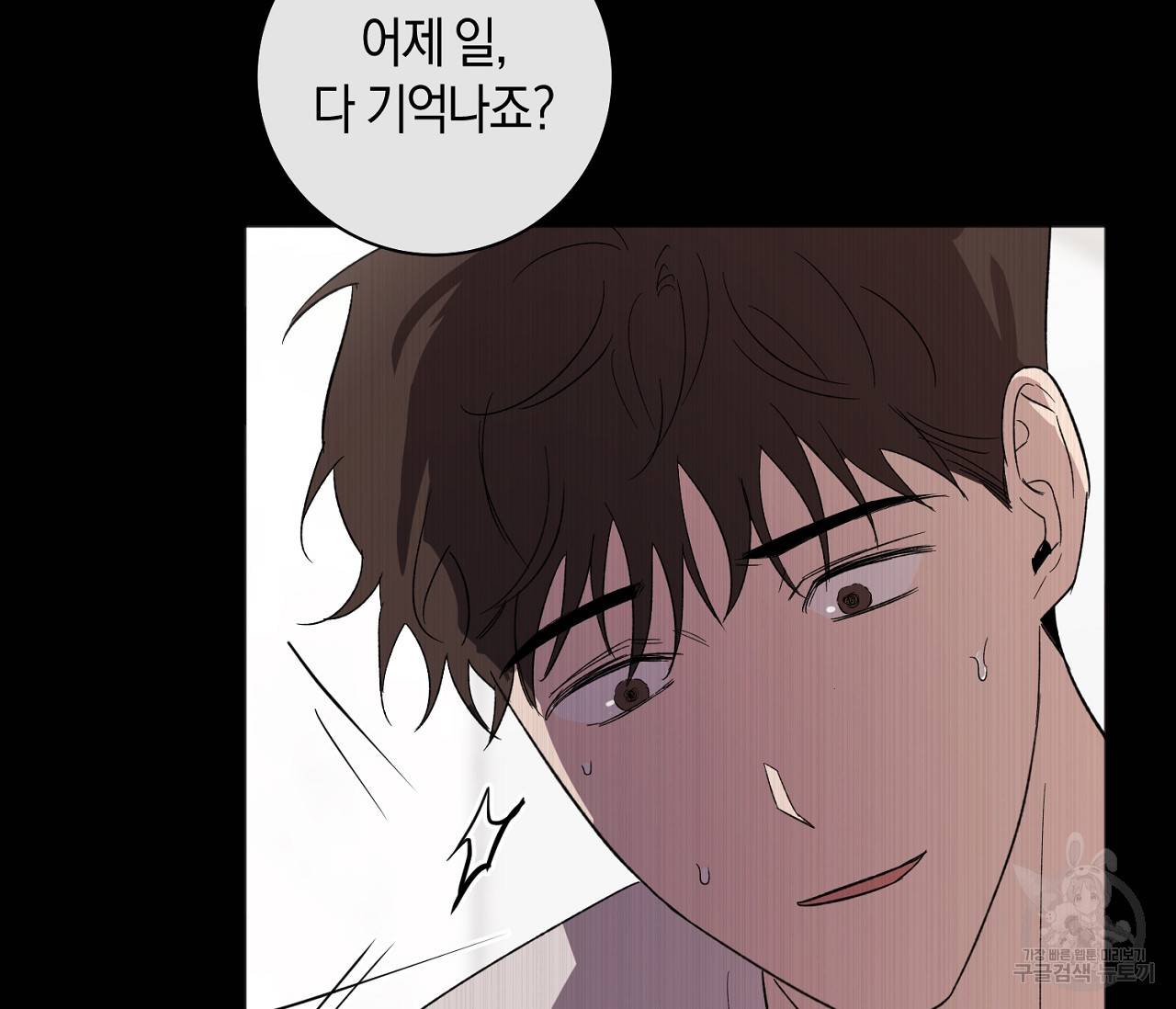 러브 온에어 7화 27