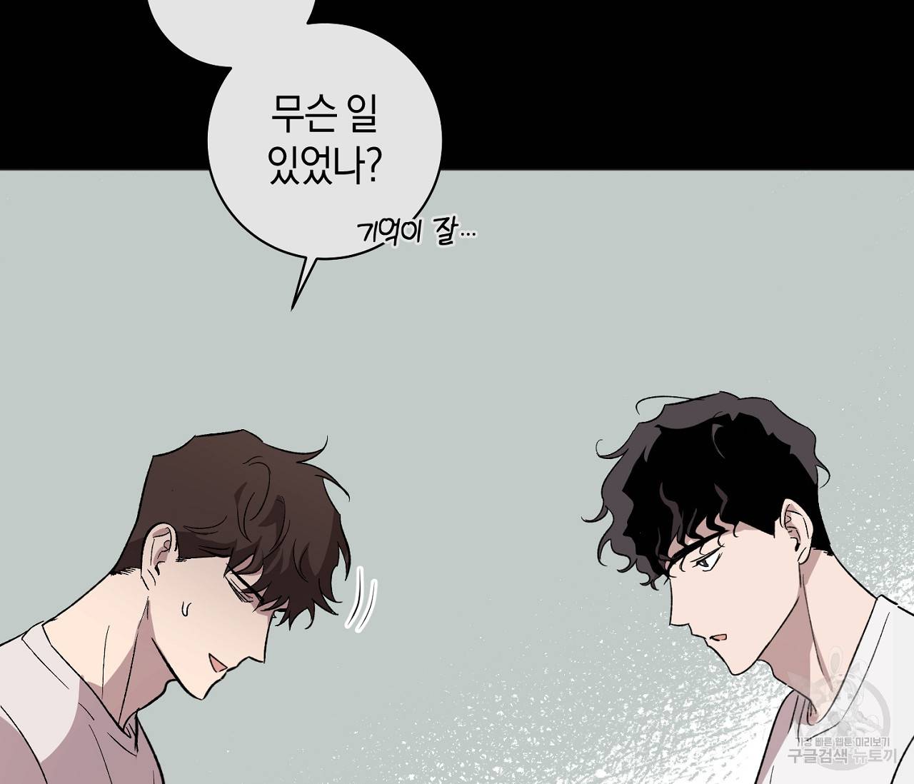 러브 온에어 7화 29