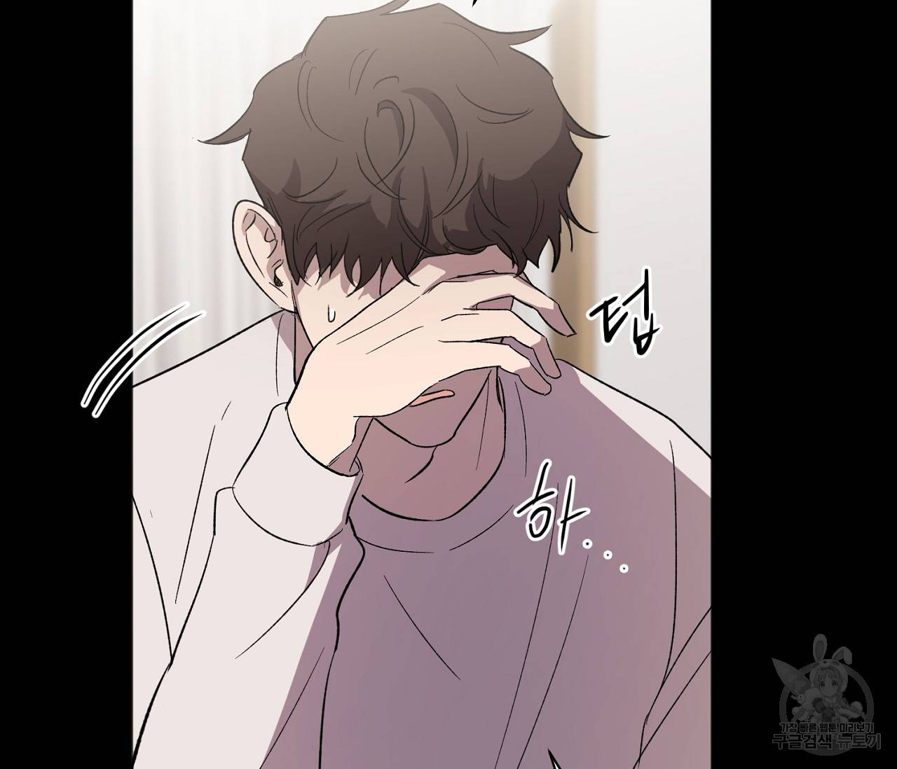 러브 온에어 7화 32