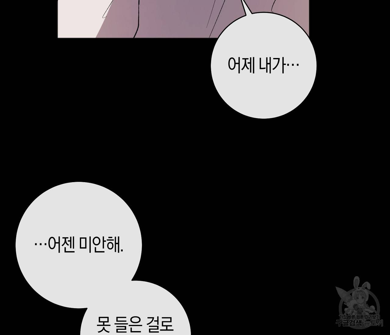 러브 온에어 7화 33