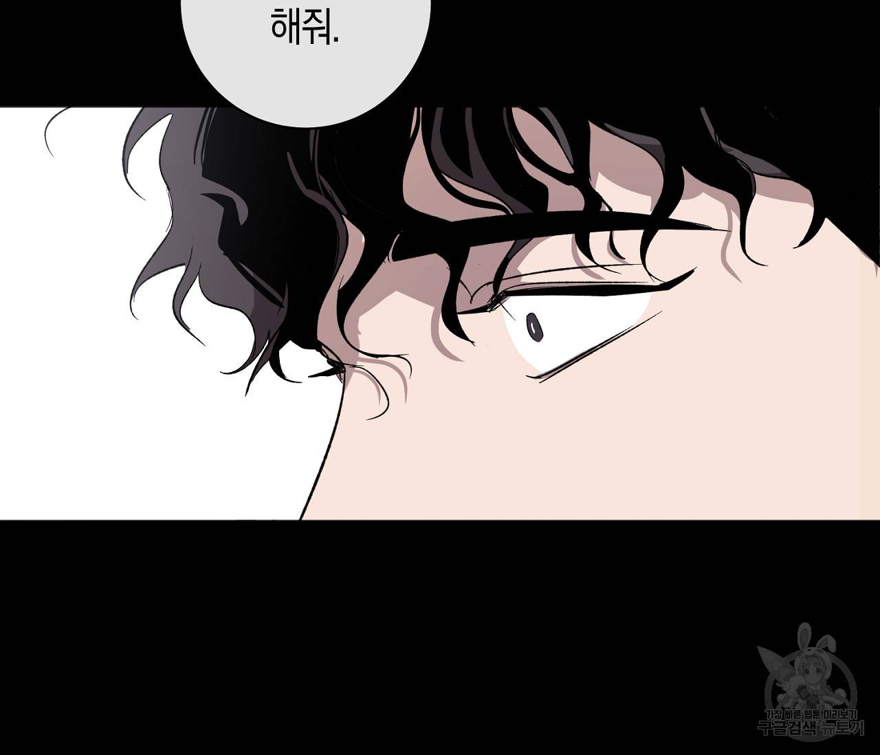 러브 온에어 7화 34